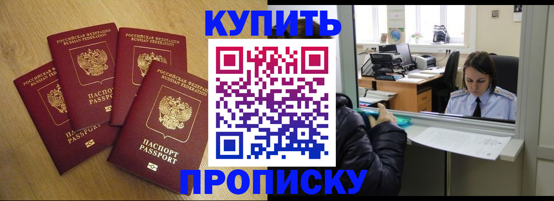 прописка для военкомата в Красновишерске