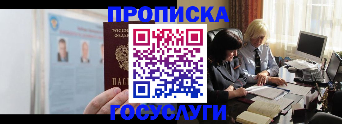 миграционный учет в Красновишерске